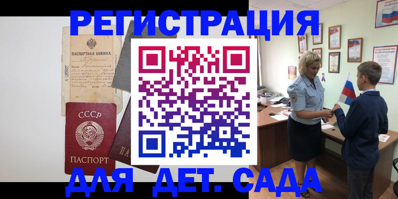 временная регистрация в Александровске