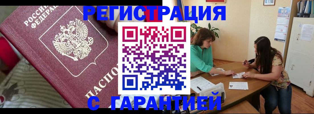 где прописаться в Александровске