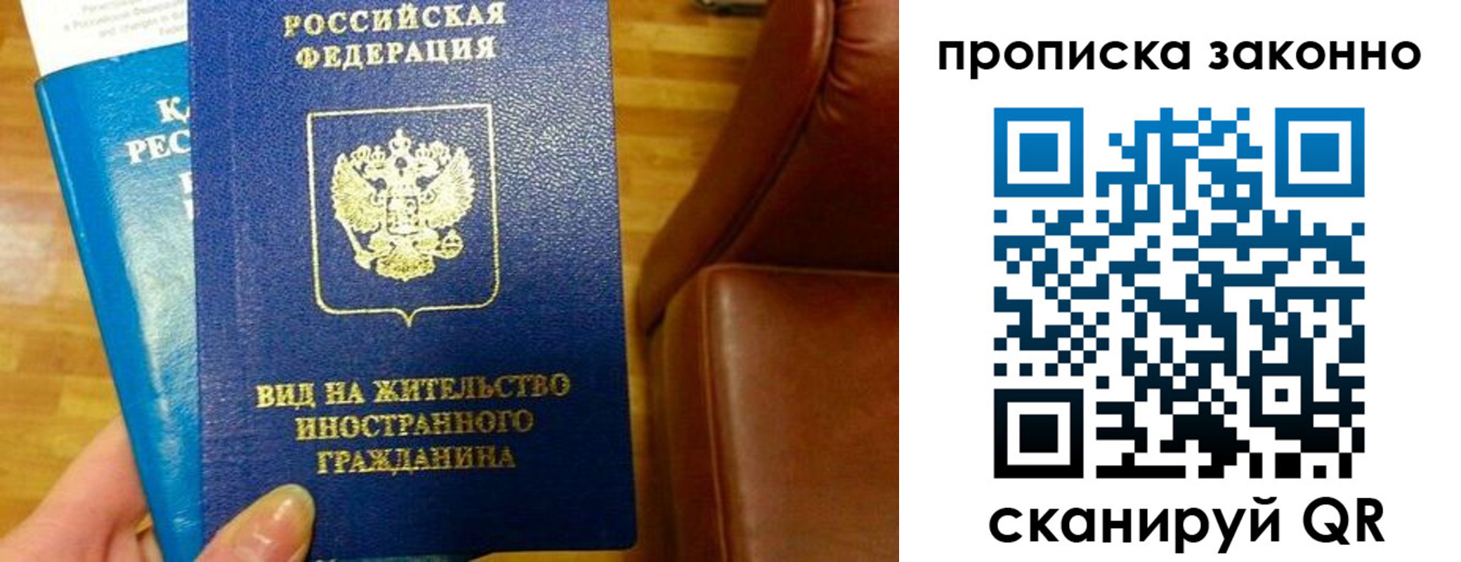 временная регистрация недорого в Александровске