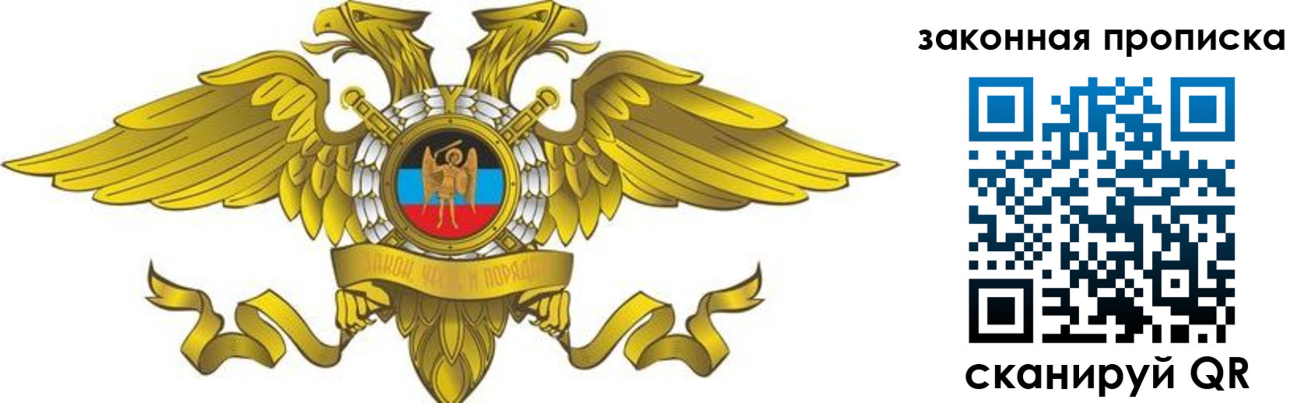 временная регистрация для всех в Александровске