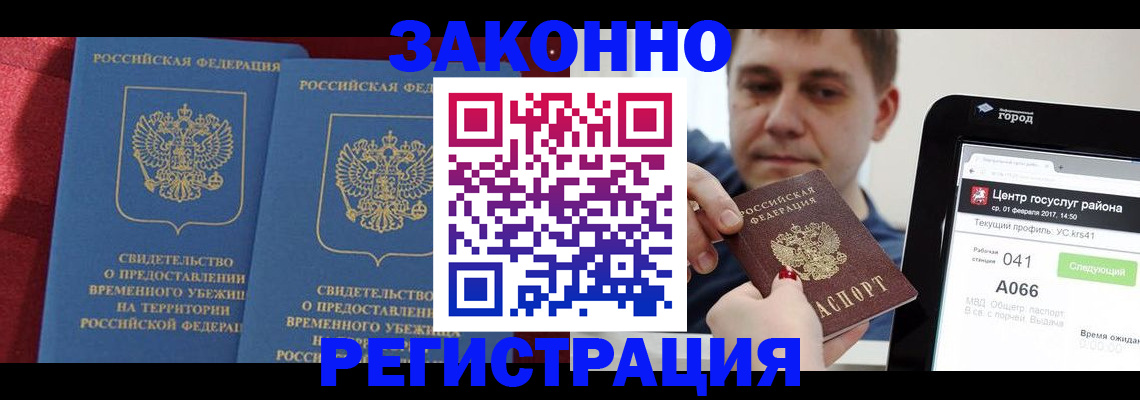 временная регистрация госуслуги в Александровске