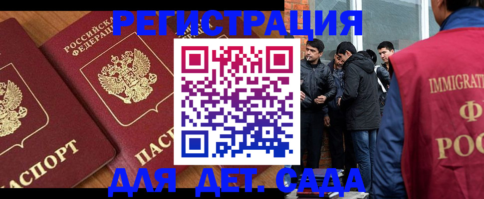 временная прописка в Александровске