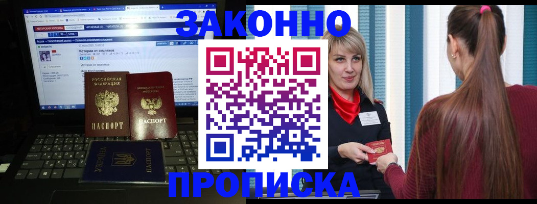 временная регистрация законно в Александровске