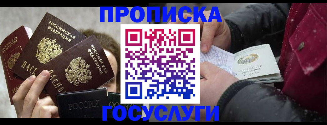 регистрация для дет. сада в Александровске