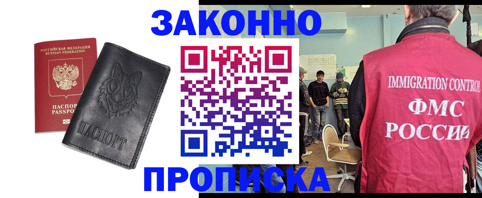 где прописаться в Александровске