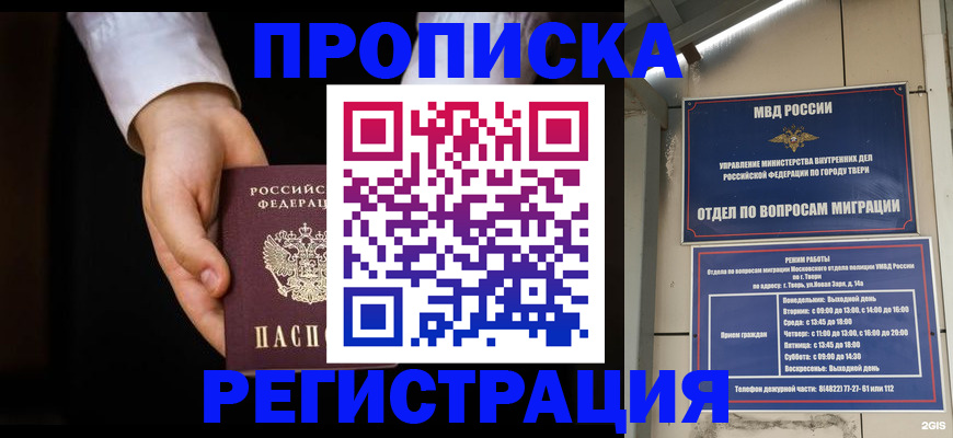 регистрация для школы в Александровске